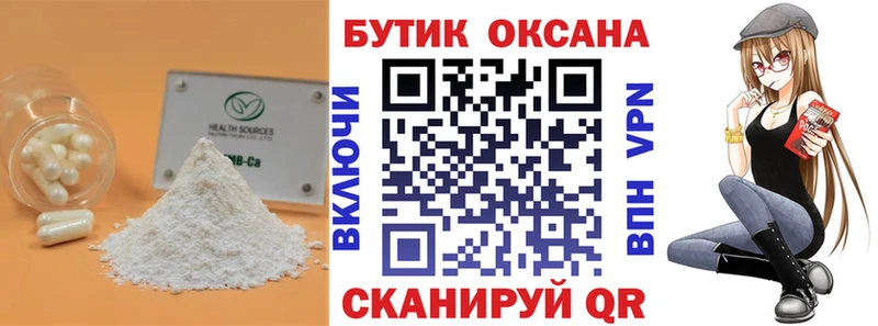 БУТИРАТ 1.4BDO  Нея 