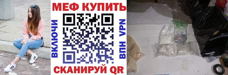 МЕФ кристаллы Нея
