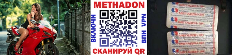 МЕТАДОН VHQ  ссылка на мегу как войти  Нея 